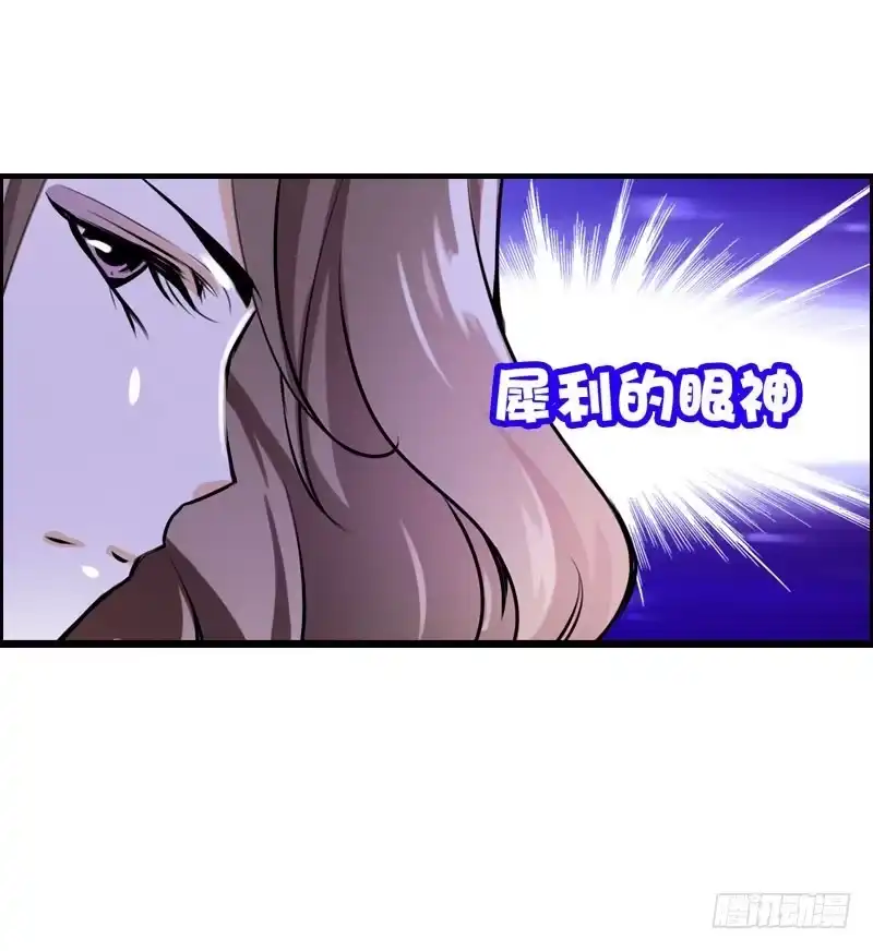 《拯救我吧腐神》002是腐女怎么滴？ 第50页