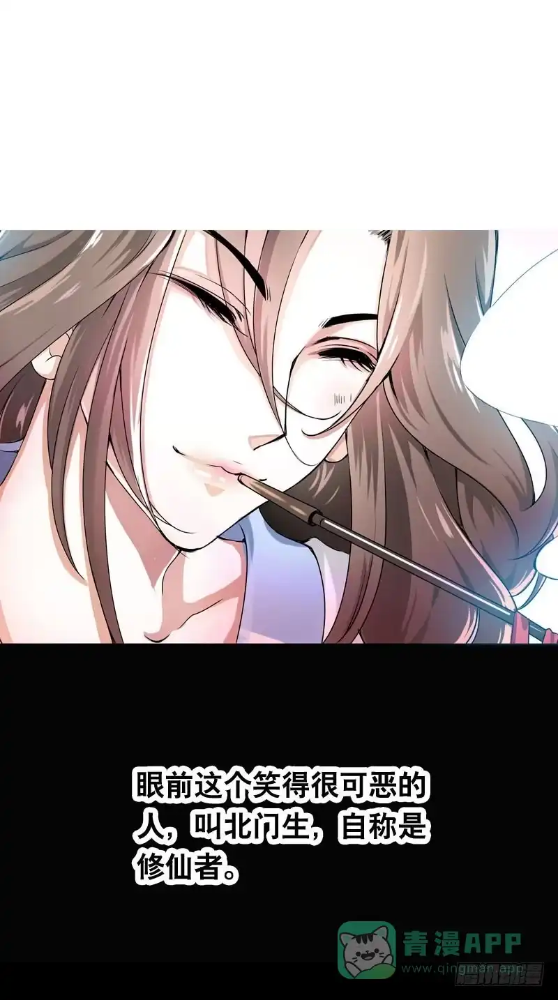 《拯救我吧腐神》002是腐女怎么滴？ 第1页