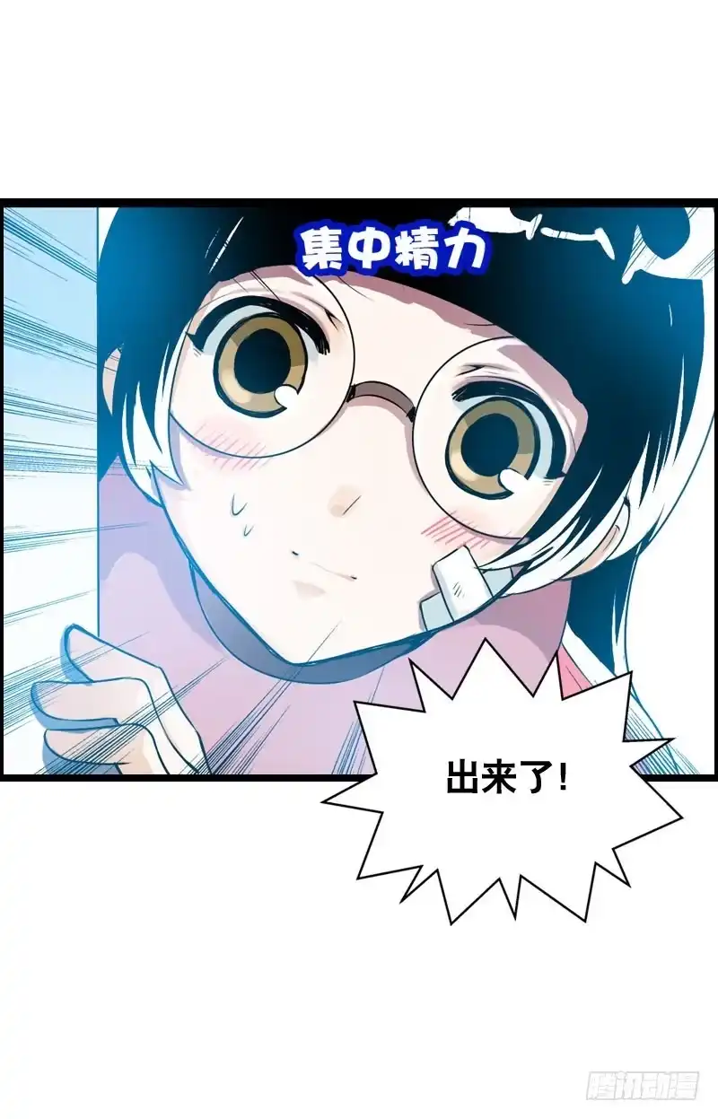 《拯救我吧腐神》002是腐女怎么滴？ 第38页
