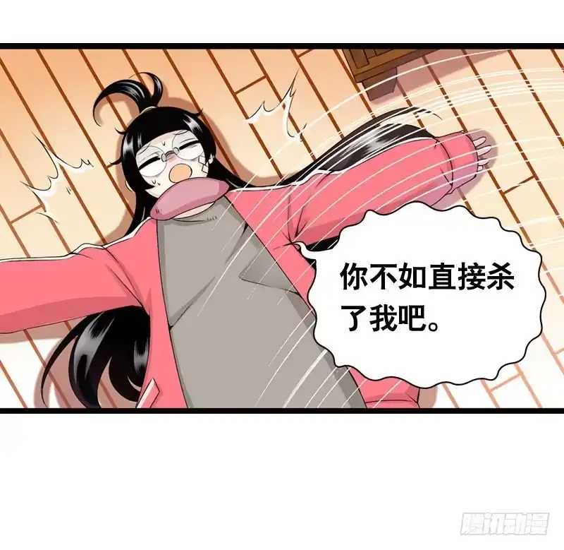 《拯救我吧腐神》002是腐女怎么滴？ 第14页
