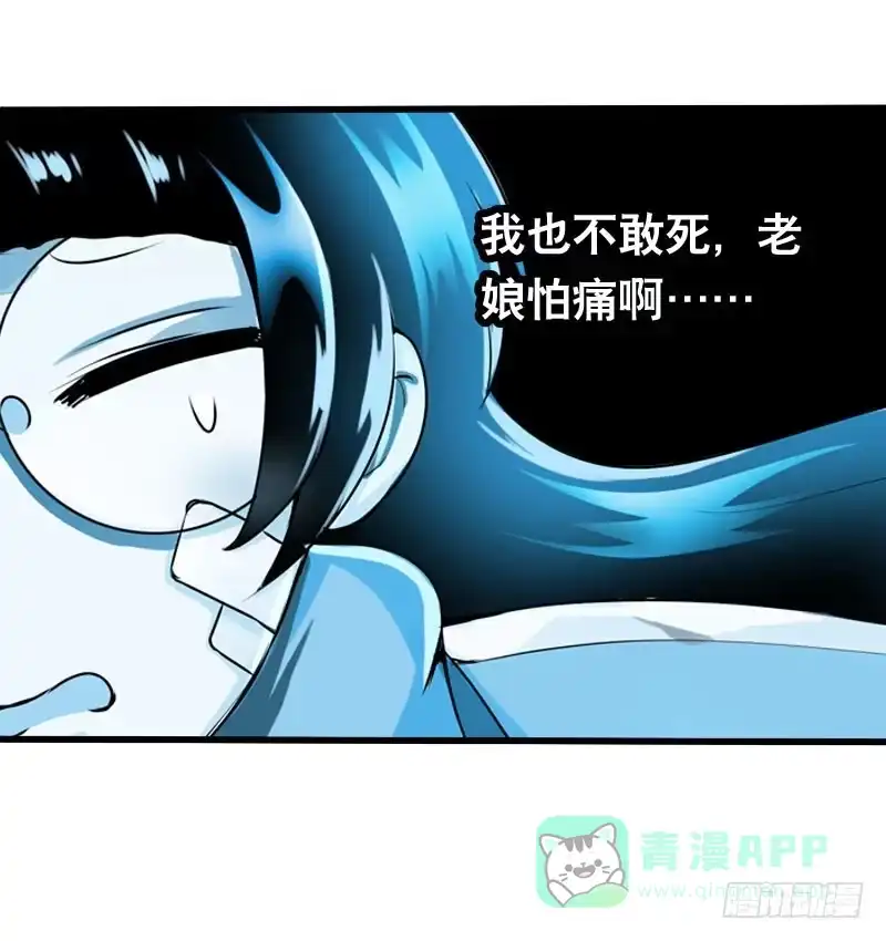 《拯救我吧腐神》002是腐女怎么滴？ 第16页