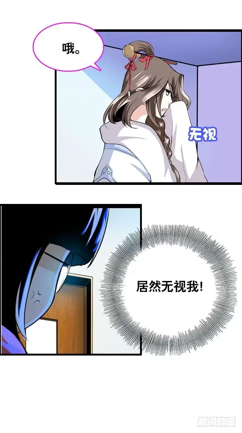 《拯救我吧腐神》002是腐女怎么滴？ 第44页