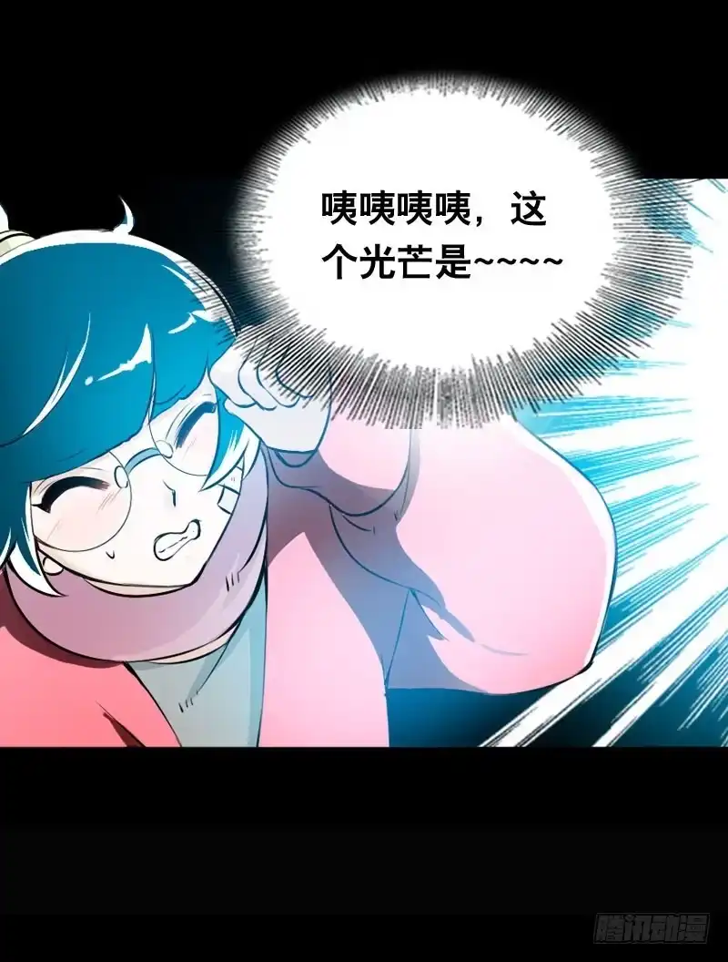 《拯救我吧腐神》002是腐女怎么滴？ 第22页