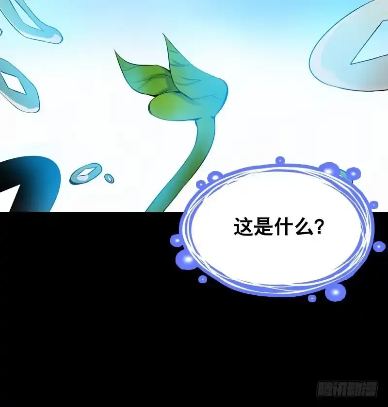 《拯救我吧腐神》020 元香的故事(二) 第12页