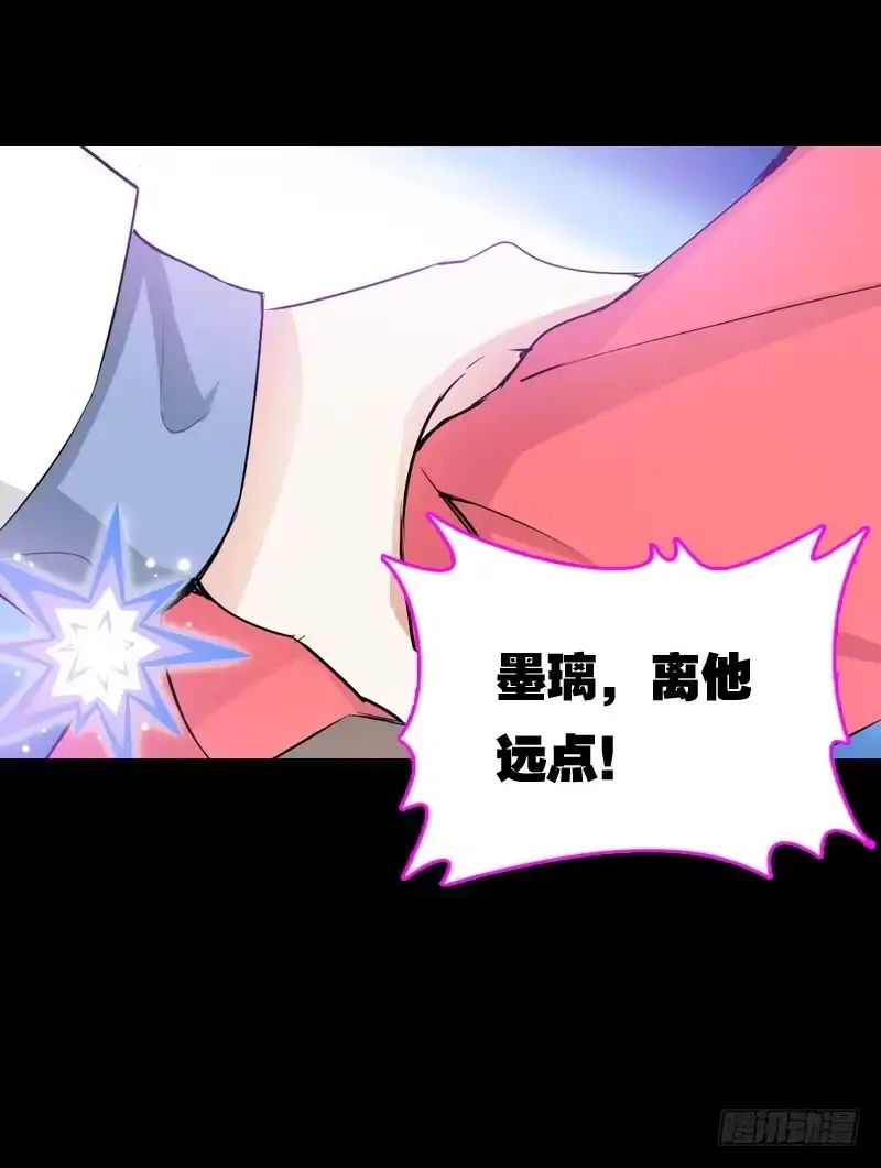 《拯救我吧腐神》020 元香的故事(二) 第34页
