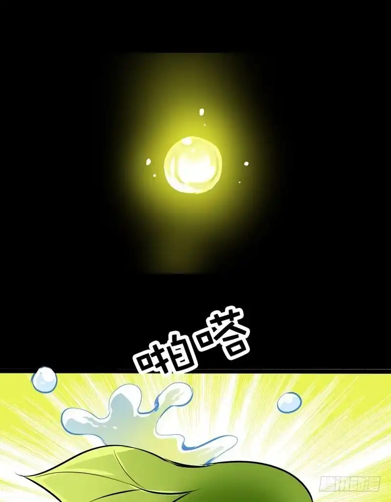 《拯救我吧腐神》020 元香的故事(二) 第39页