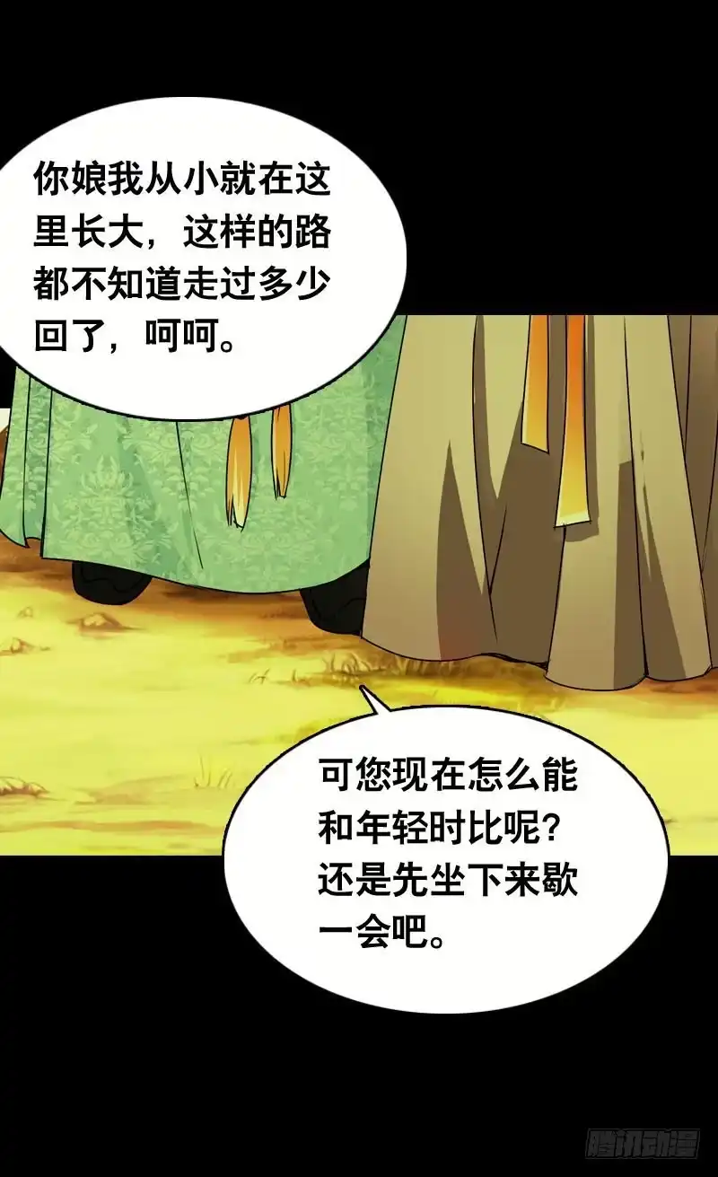《拯救我吧腐神》020 元香的故事(二) 第2页