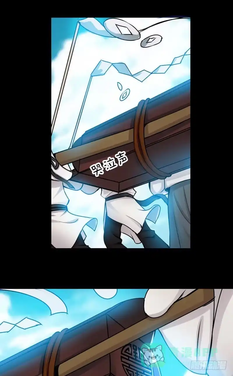 《拯救我吧腐神》020 元香的故事(二) 第41页