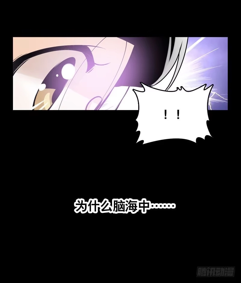 《拯救我吧腐神》020 元香的故事(二) 第28页