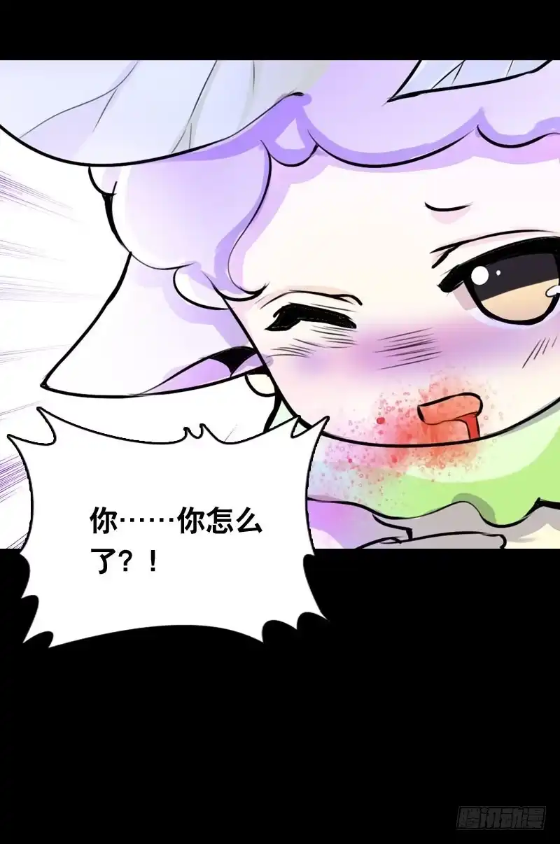 《拯救我吧腐神》020 元香的故事(二) 第25页