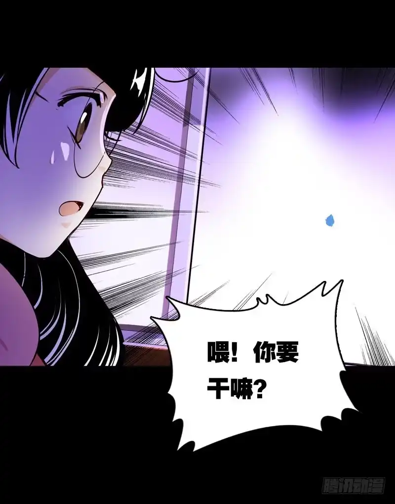 《拯救我吧腐神》020 元香的故事(二) 第33页