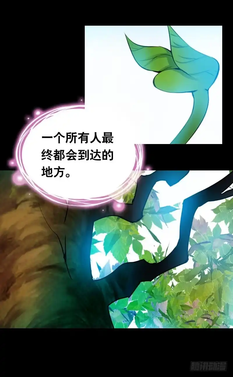 《拯救我吧腐神》020 元香的故事(二) 第13页