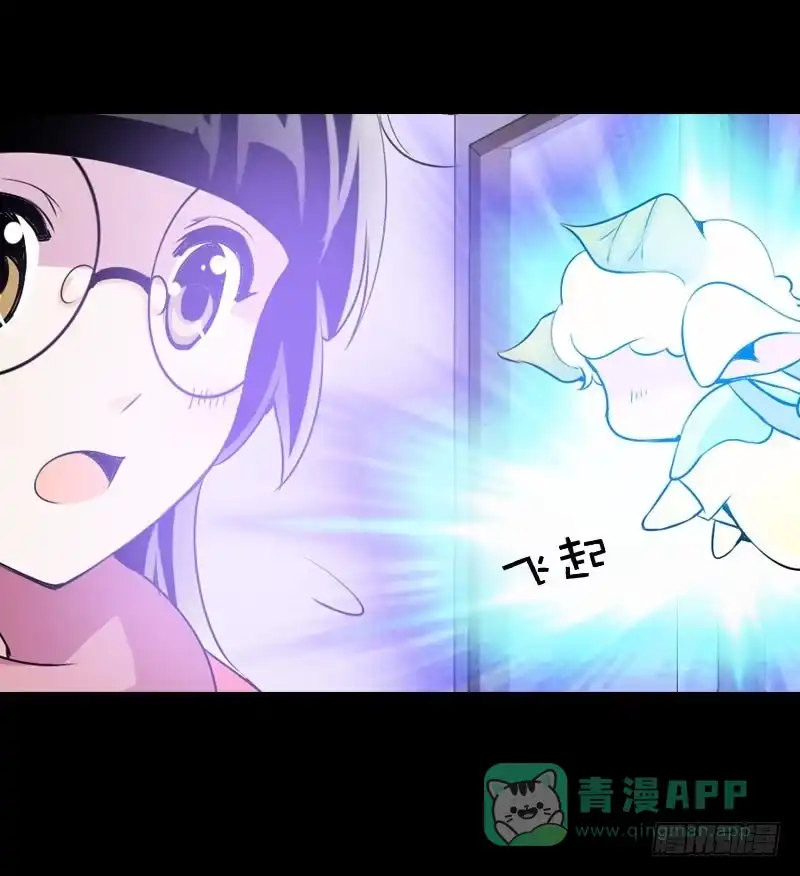 《拯救我吧腐神》020 元香的故事(二) 第26页