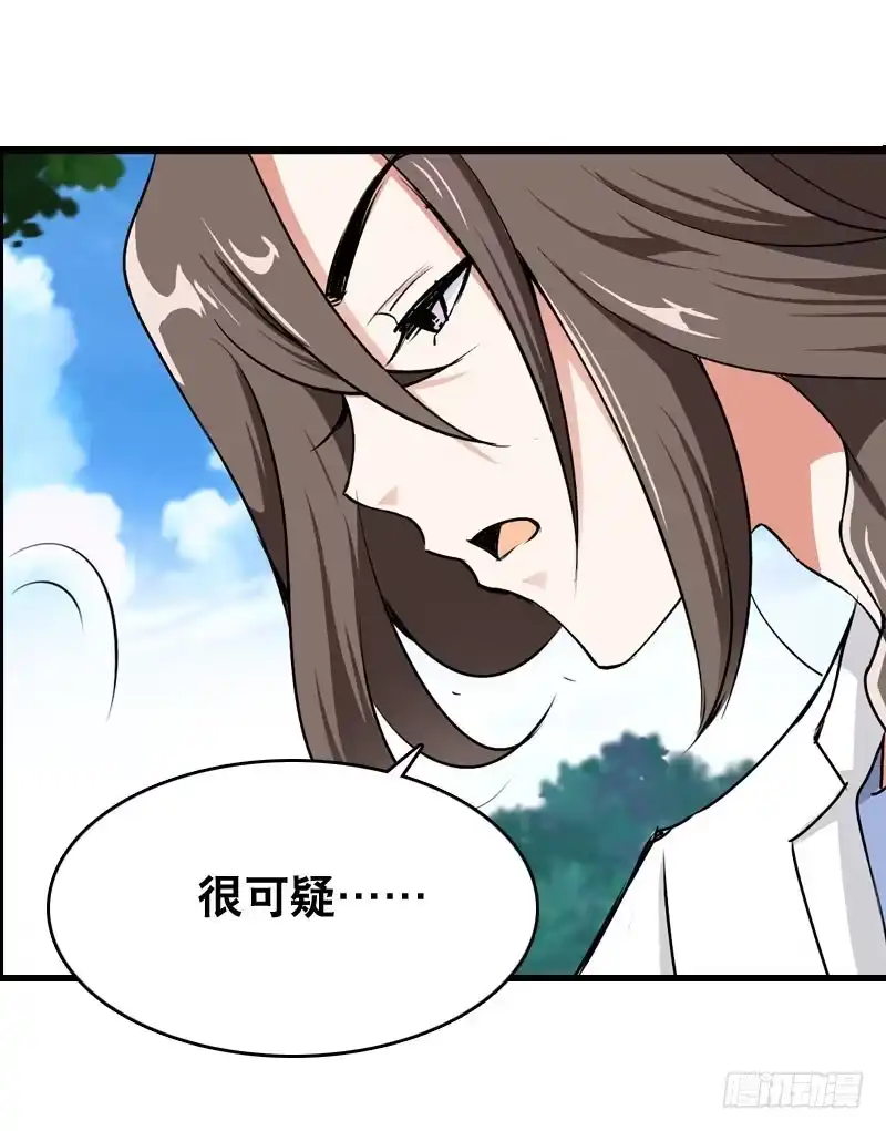 《拯救我吧腐神》021 元香的故事（三） 第22页