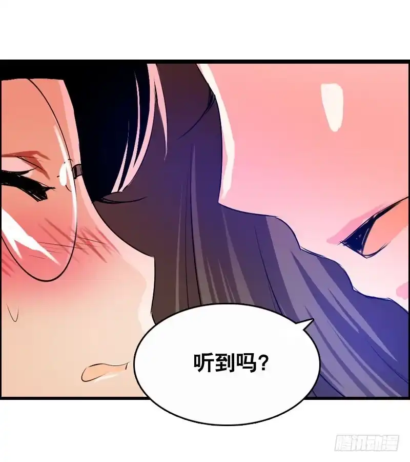 《拯救我吧腐神》021 元香的故事（三） 第25页