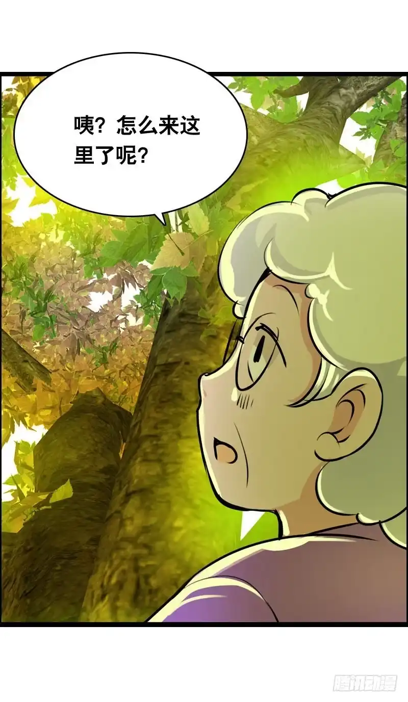 《拯救我吧腐神》021 元香的故事（三） 第4页