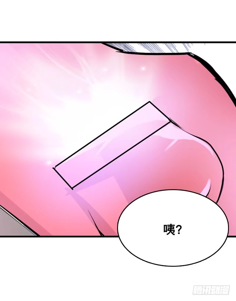 《拯救我吧腐神》021 元香的故事（三） 第13页