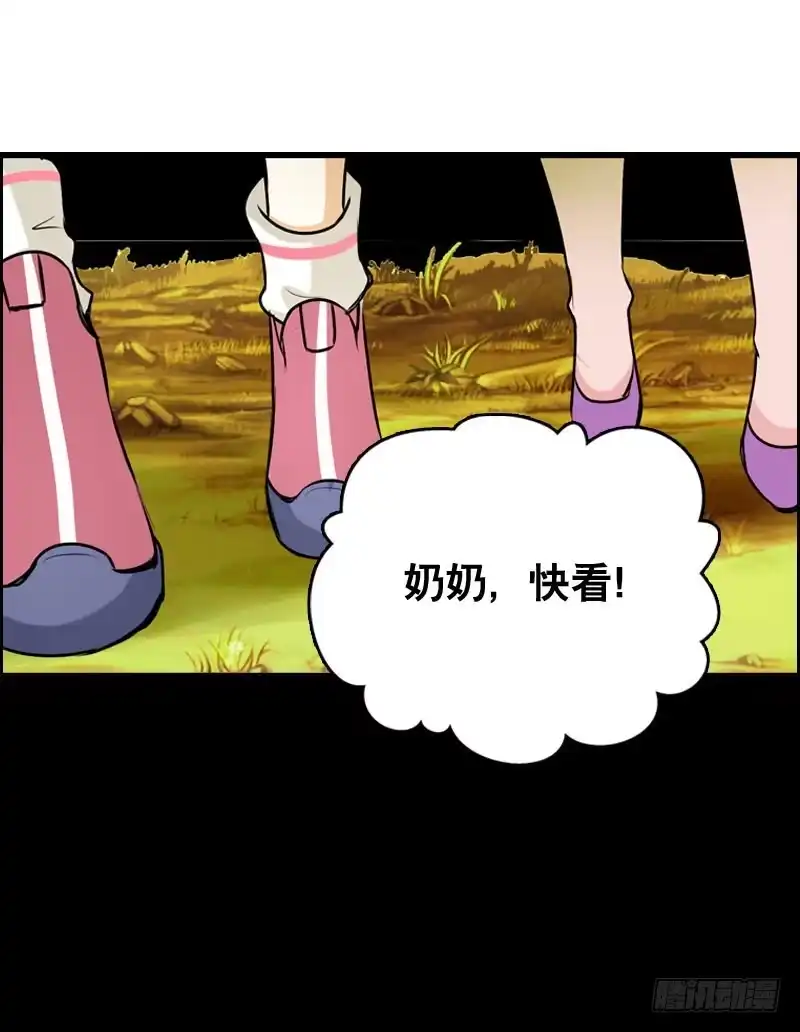 《拯救我吧腐神》021 元香的故事（三） 第5页