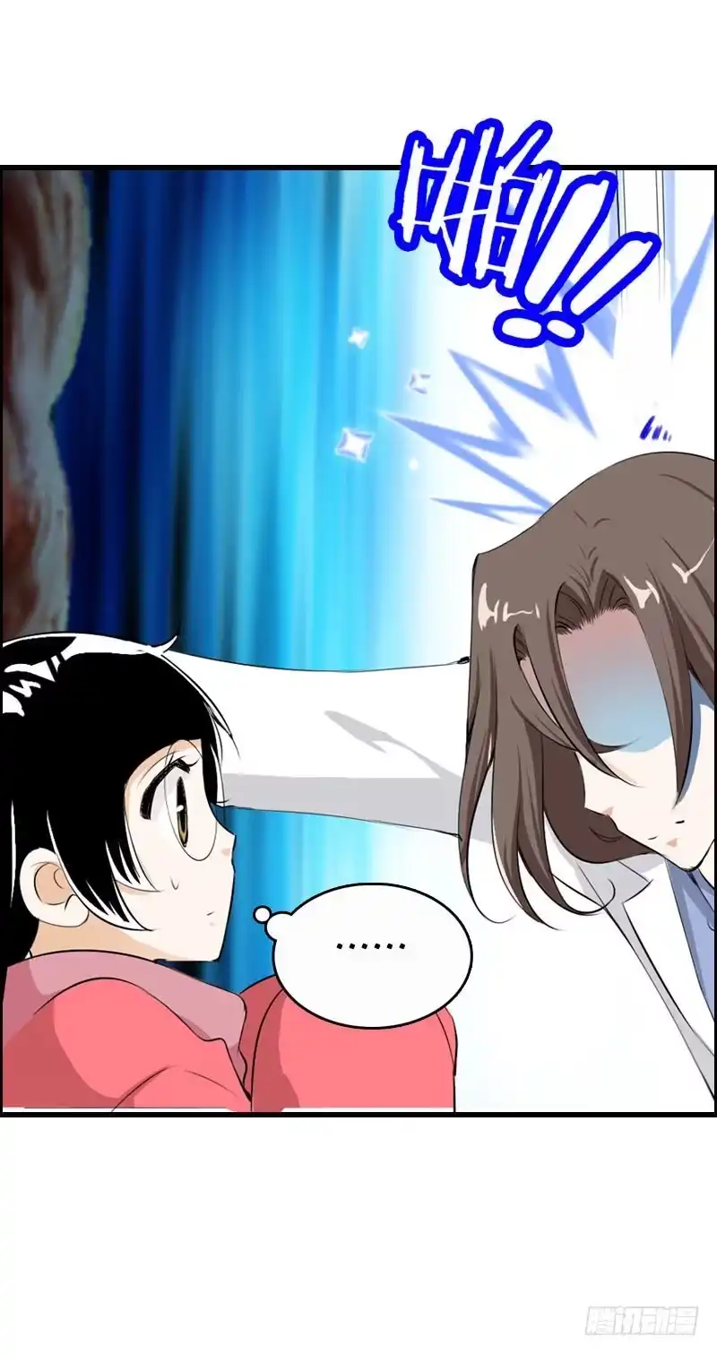 《拯救我吧腐神》021 元香的故事（三） 第27页
