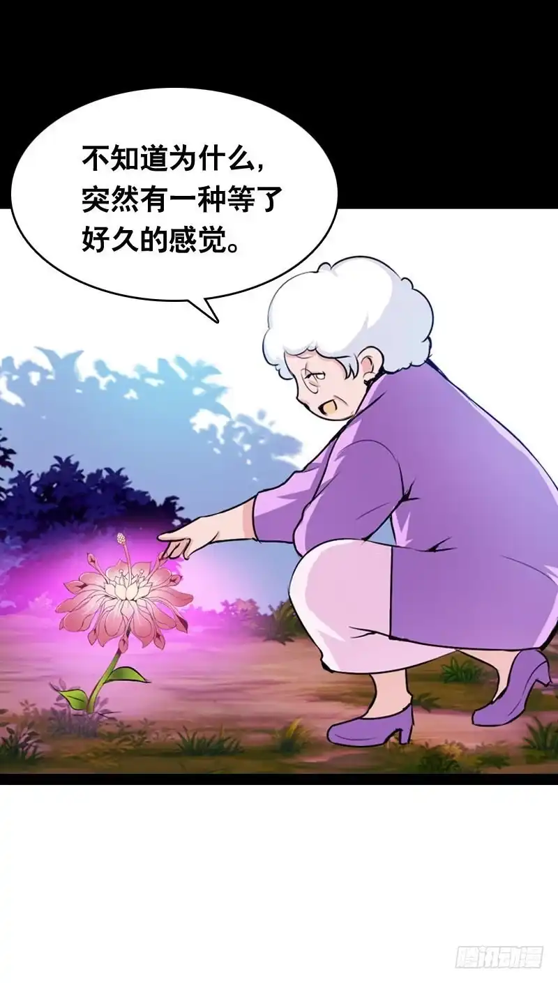《拯救我吧腐神》021 元香的故事（三） 第12页