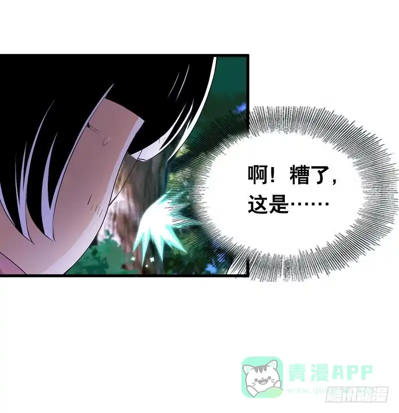 《拯救我吧腐神》021 元香的故事（三） 第31页