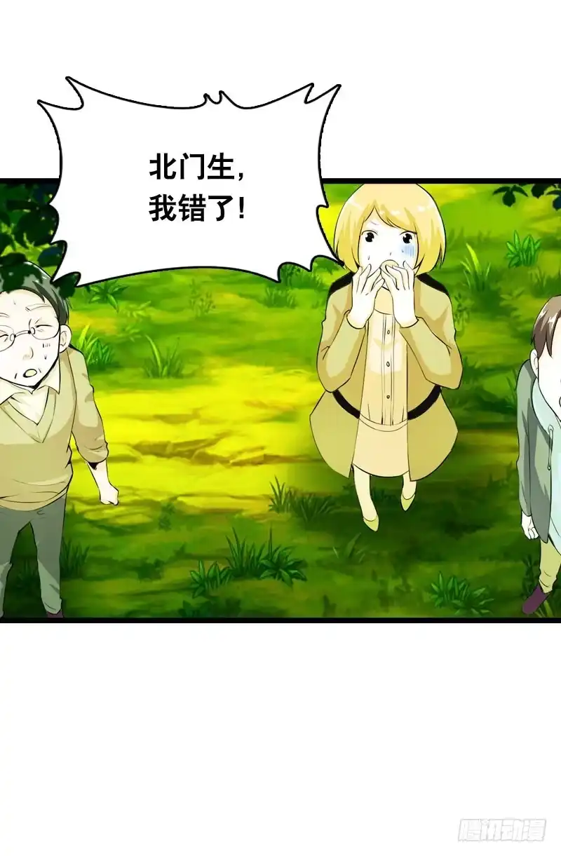 《拯救我吧腐神》021 元香的故事（三） 第35页