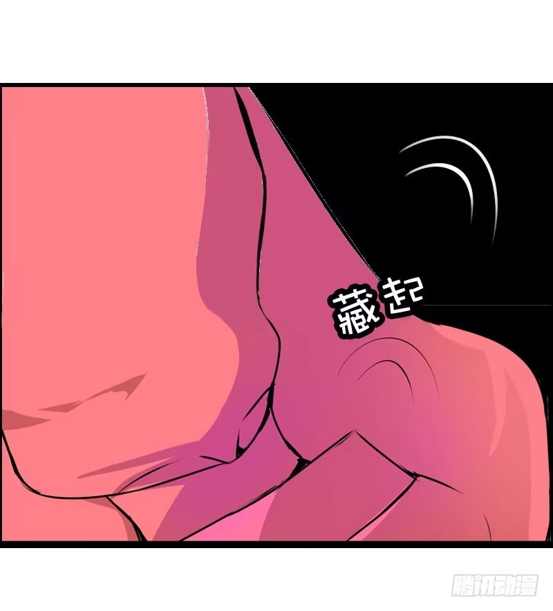 《拯救我吧腐神》021 元香的故事（三） 第20页