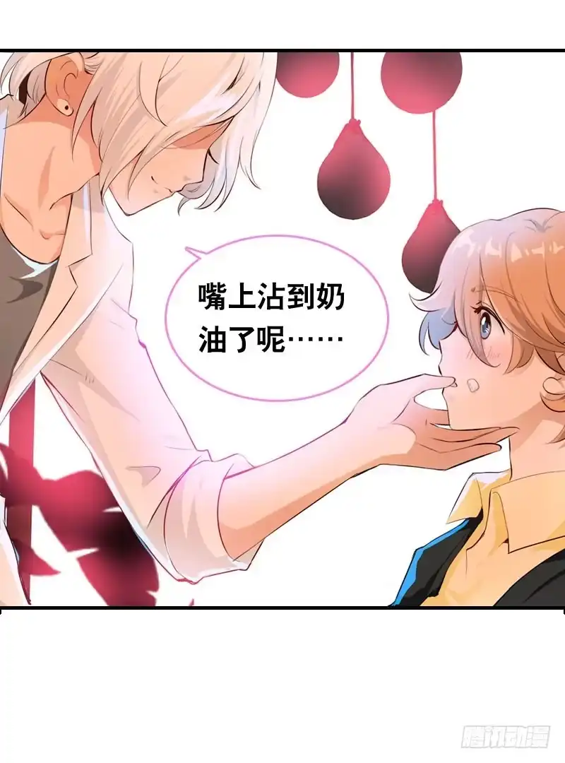 《拯救我吧腐神》022 一叶咖啡打工日常 第8页