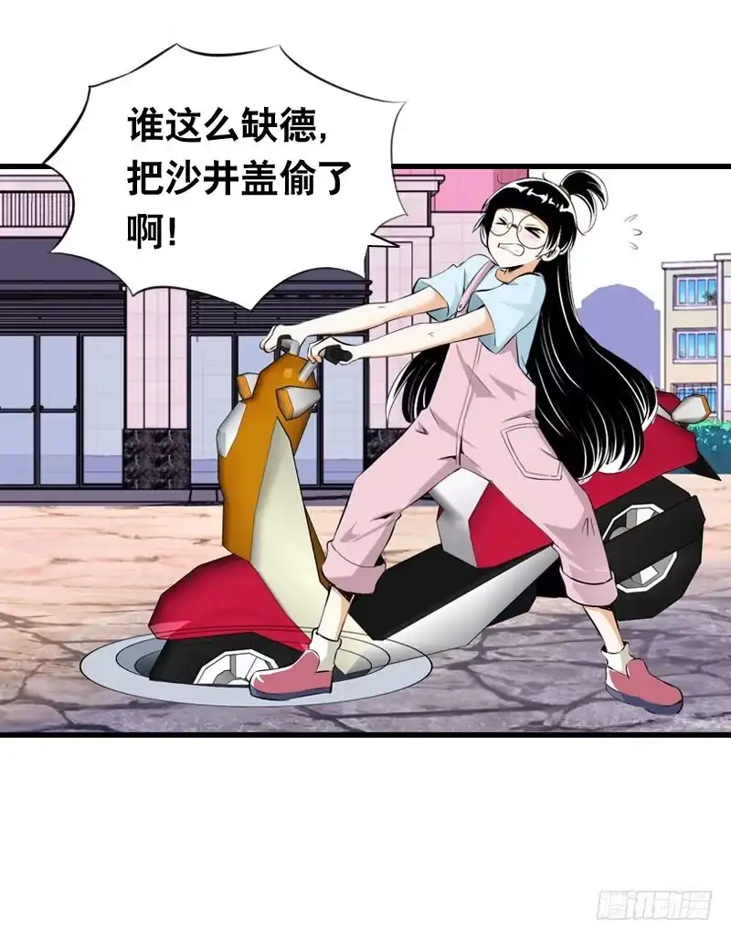 《拯救我吧腐神》022 一叶咖啡打工日常 第34页