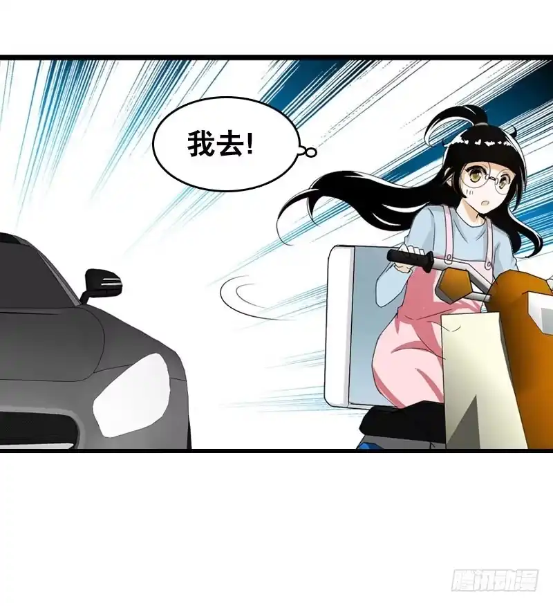 《拯救我吧腐神》022 一叶咖啡打工日常 第28页