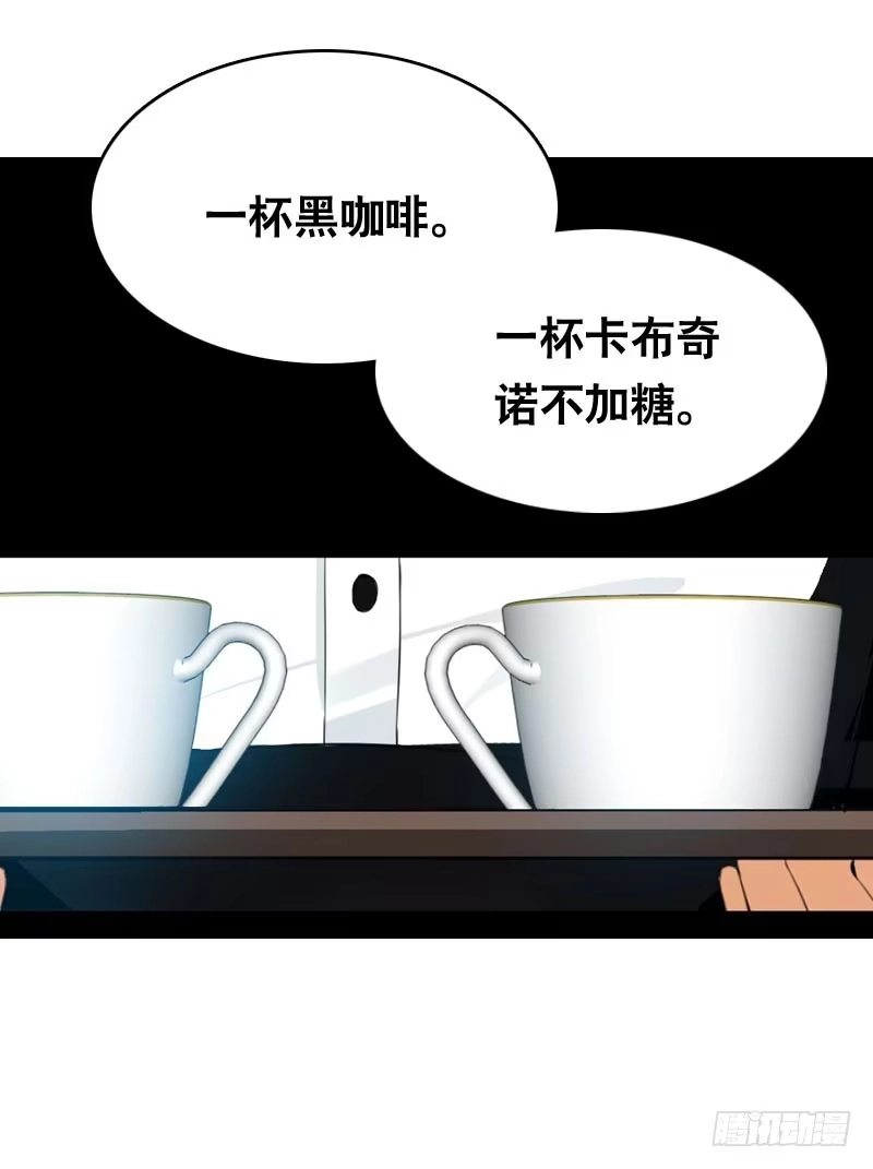 《拯救我吧腐神》022 一叶咖啡打工日常 第3页