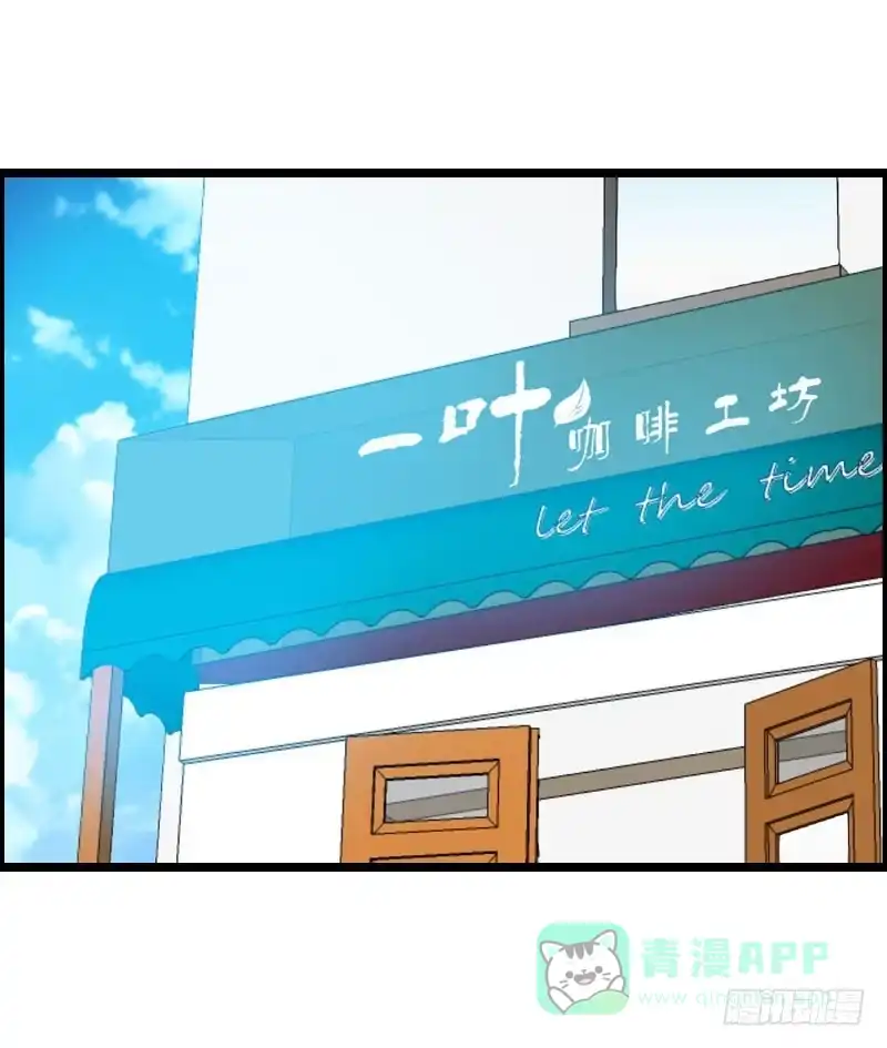 《拯救我吧腐神》022 一叶咖啡打工日常 第1页