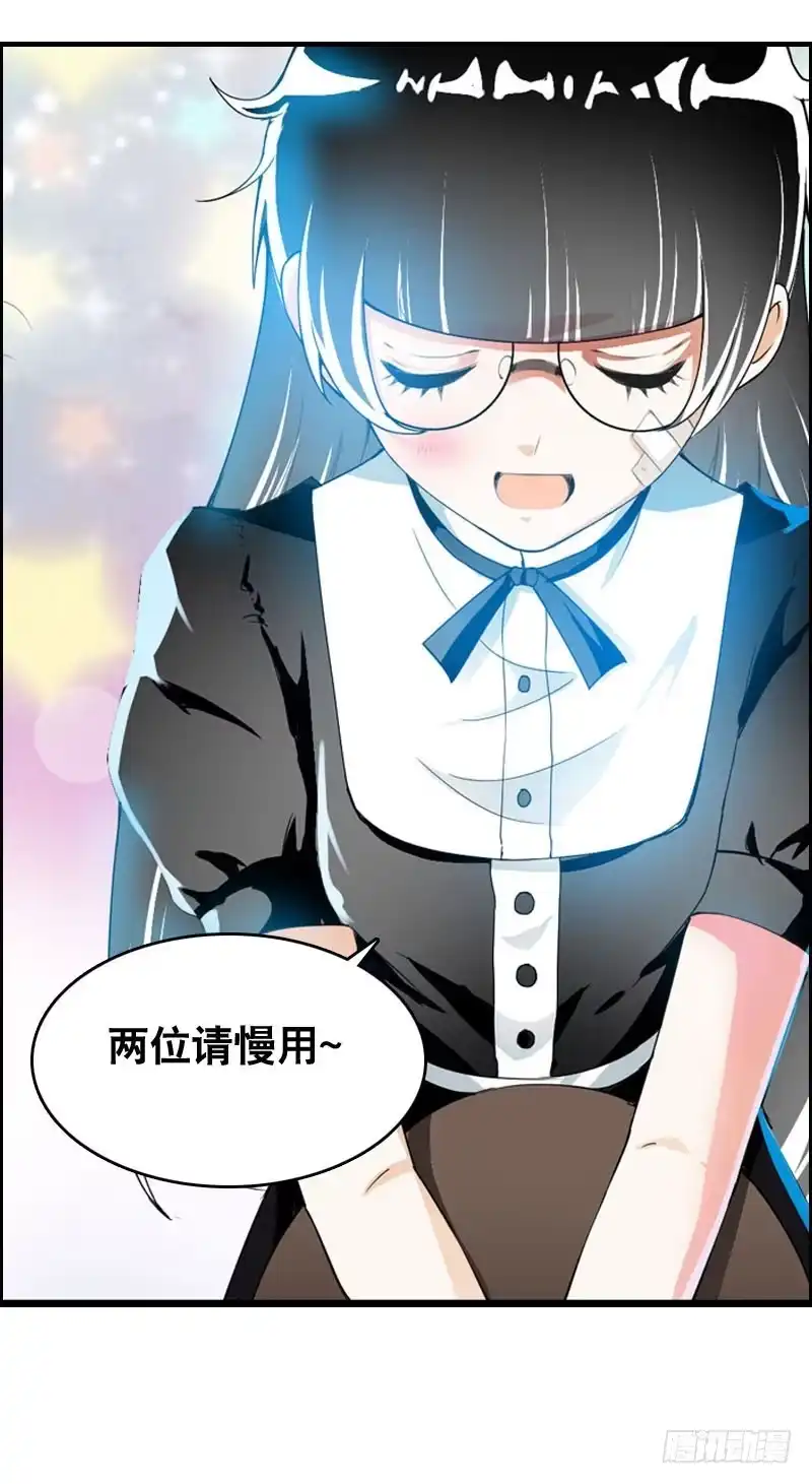 《拯救我吧腐神》022 一叶咖啡打工日常 第5页