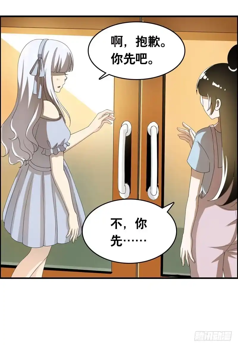 《拯救我吧腐神》022 一叶咖啡打工日常 第38页