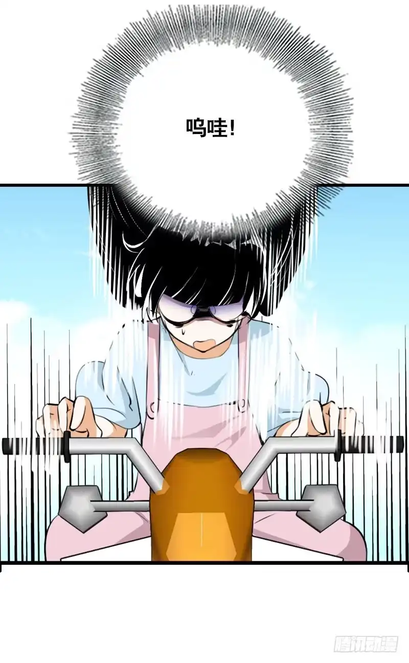 《拯救我吧腐神》022 一叶咖啡打工日常 第32页