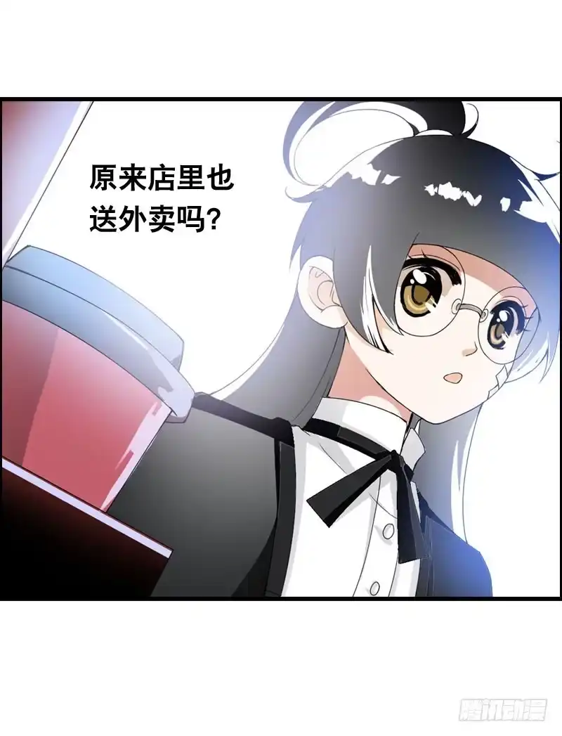 《拯救我吧腐神》022 一叶咖啡打工日常 第22页