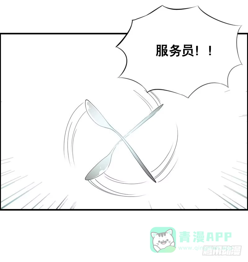 《拯救我吧腐神》022 一叶咖啡打工日常 第11页