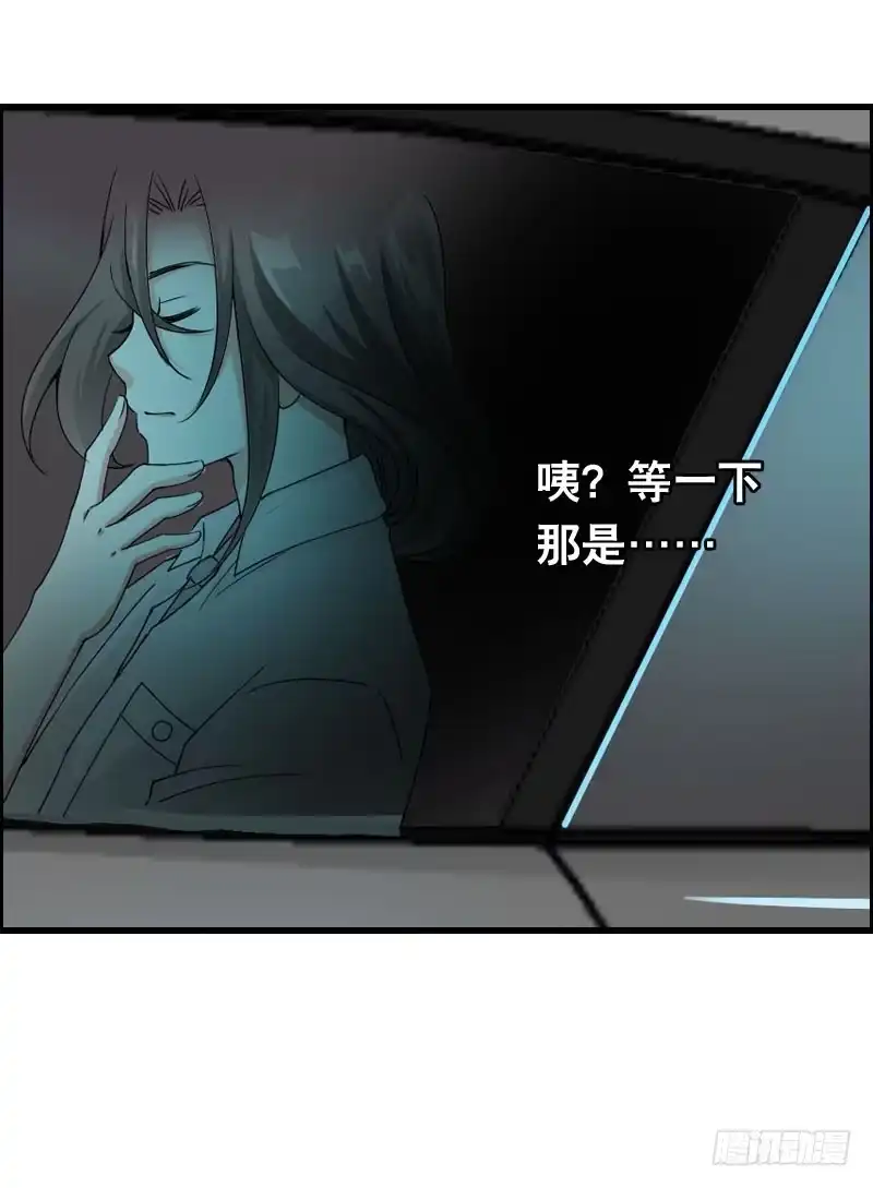 《拯救我吧腐神》022 一叶咖啡打工日常 第30页