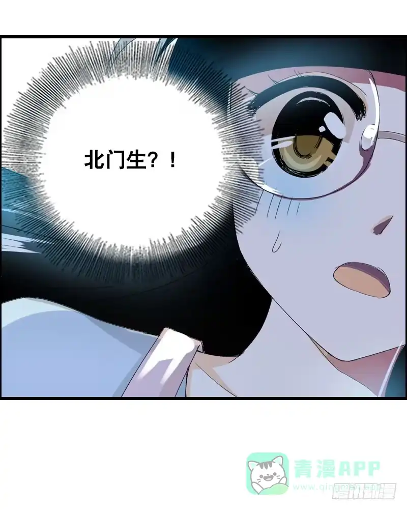 《拯救我吧腐神》022 一叶咖啡打工日常 第31页