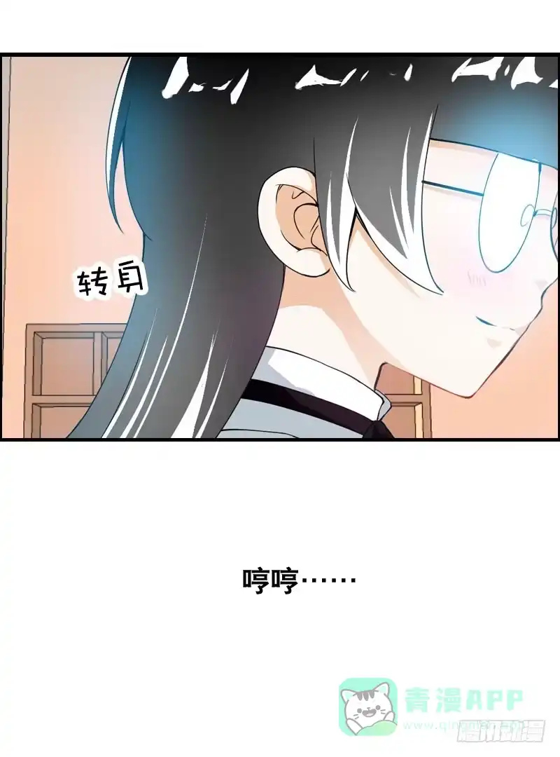 《拯救我吧腐神》022 一叶咖啡打工日常 第6页