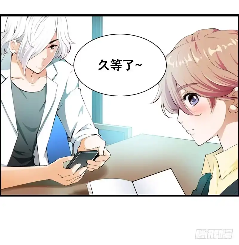 《拯救我吧腐神》022 一叶咖啡打工日常 第2页
