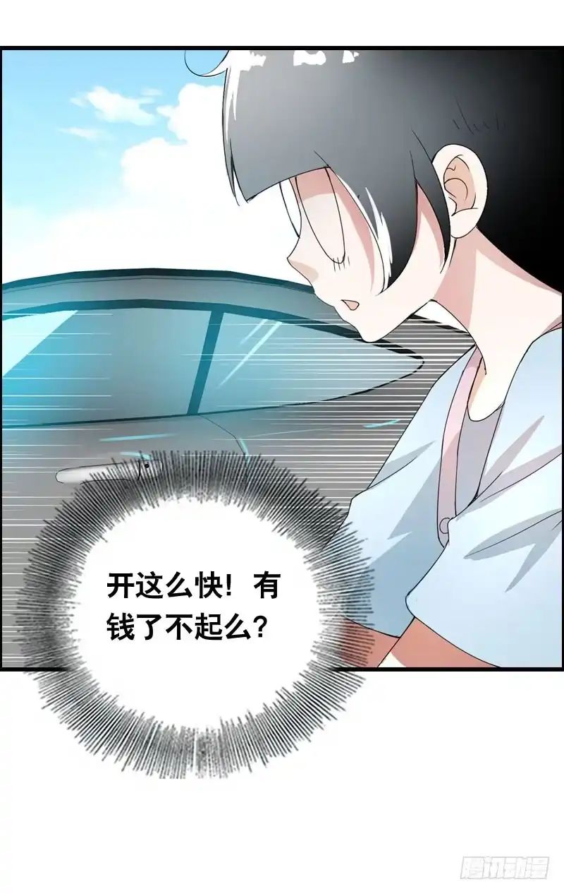 《拯救我吧腐神》022 一叶咖啡打工日常 第29页