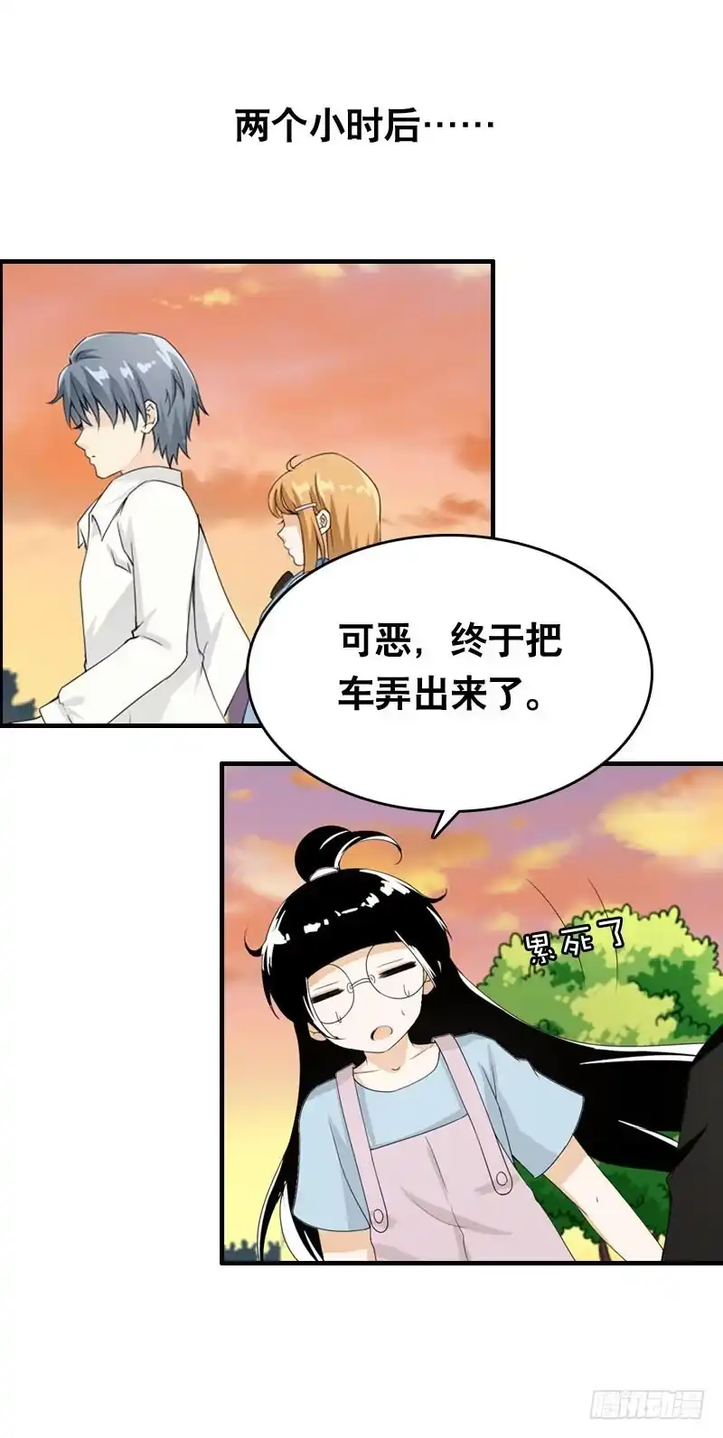 《拯救我吧腐神》022 一叶咖啡打工日常 第35页