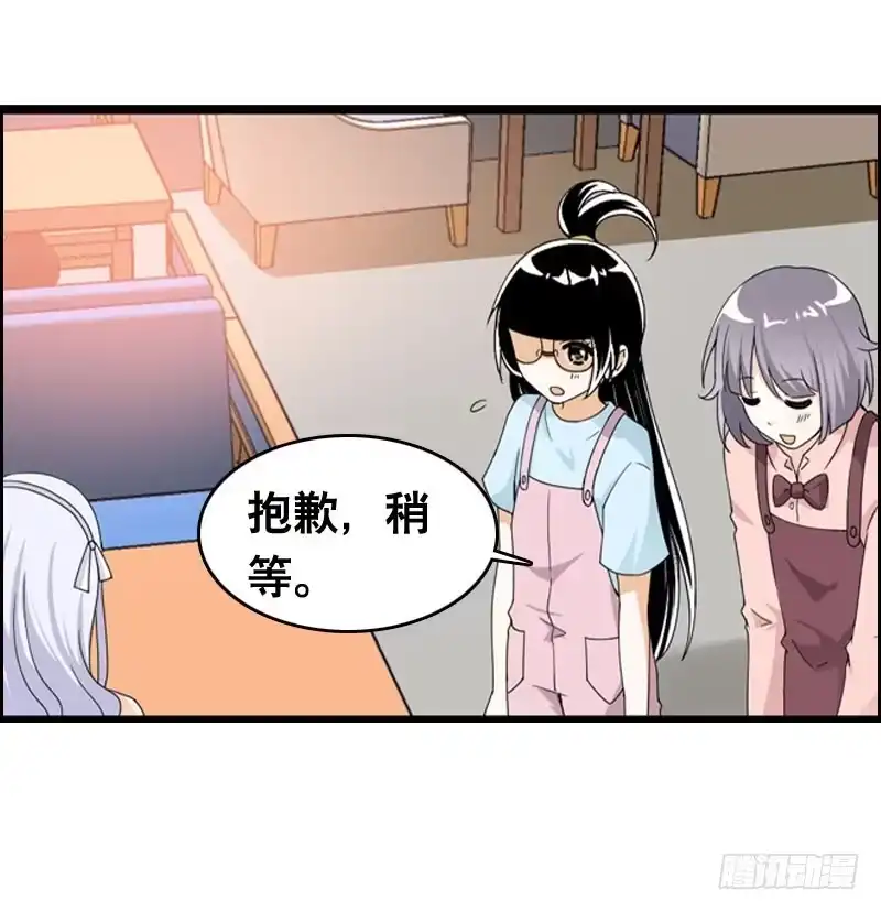 《拯救我吧腐神》023 求助的女仆 第8页