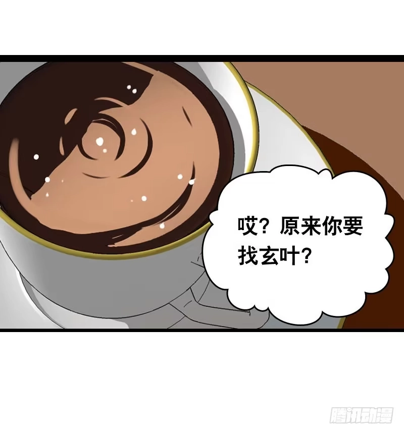 《拯救我吧腐神》023 求助的女仆 第9页