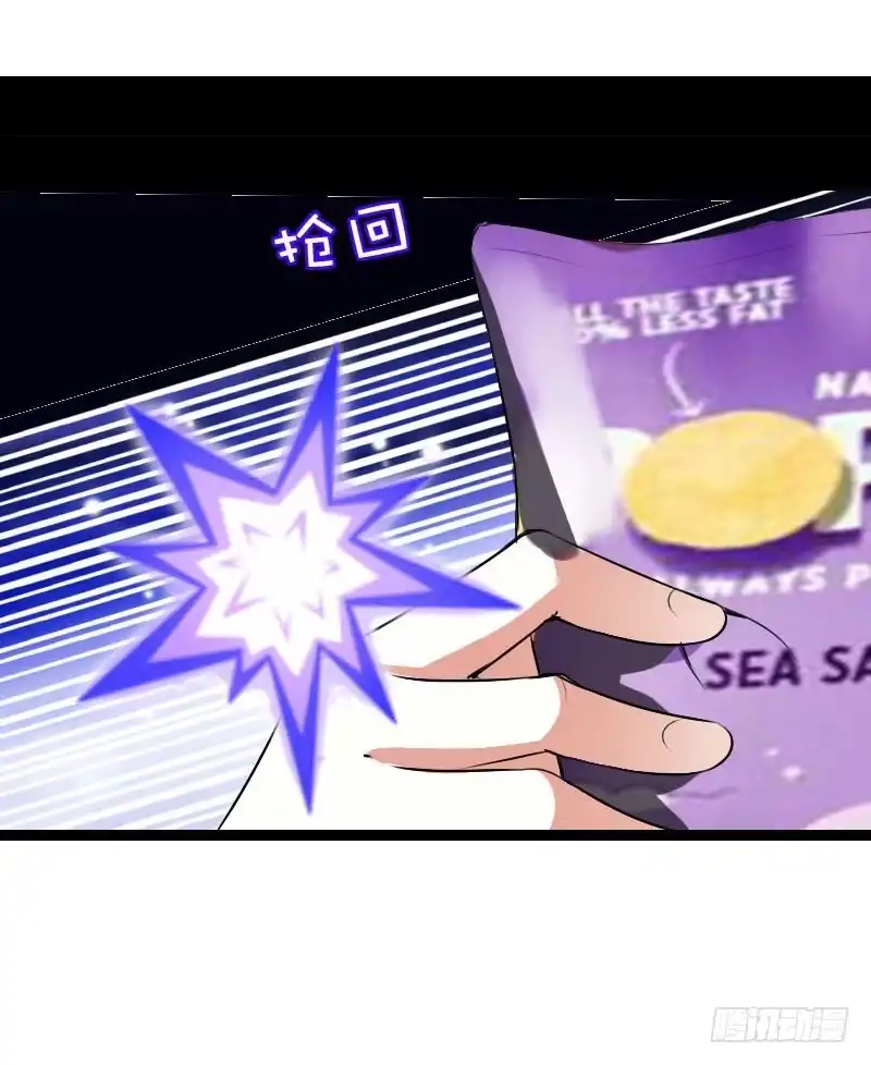 《拯救我吧腐神》023 求助的女仆 第23页