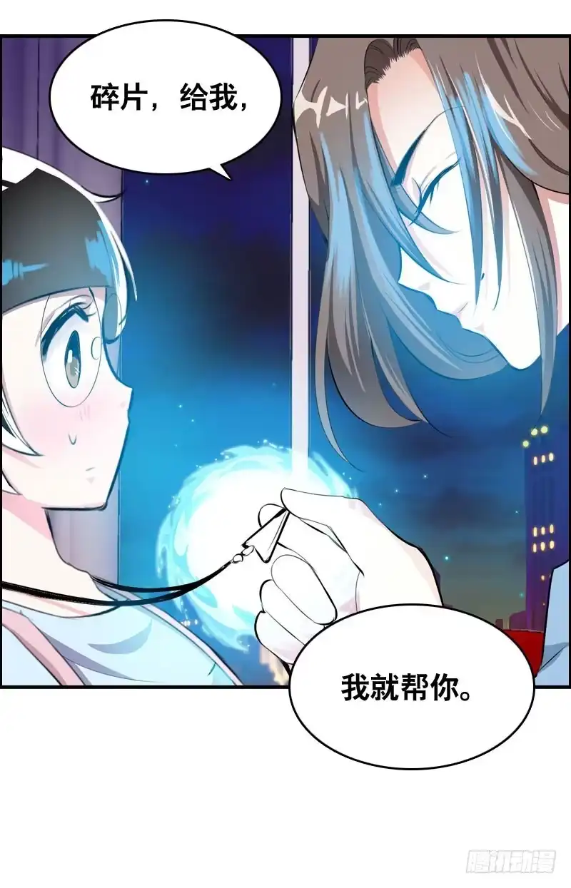《拯救我吧腐神》023 求助的女仆 第34页