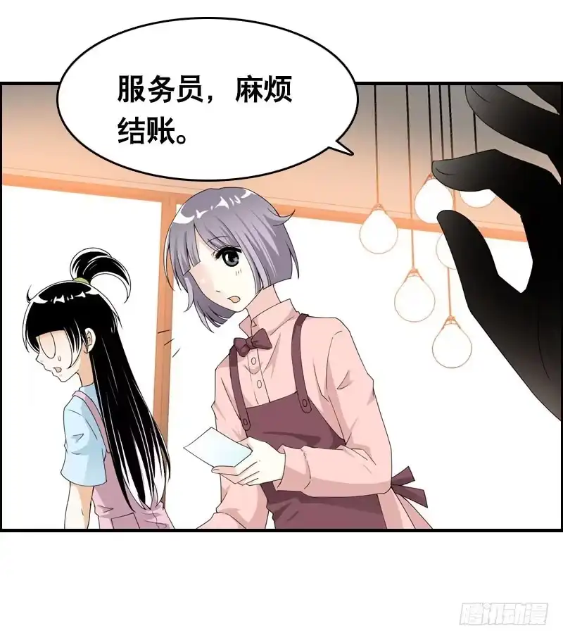 《拯救我吧腐神》023 求助的女仆 第7页