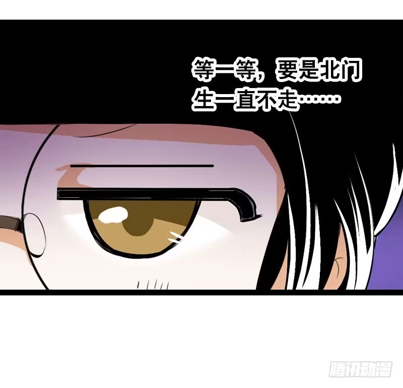 《拯救我吧腐神》023 求助的女仆 第44页