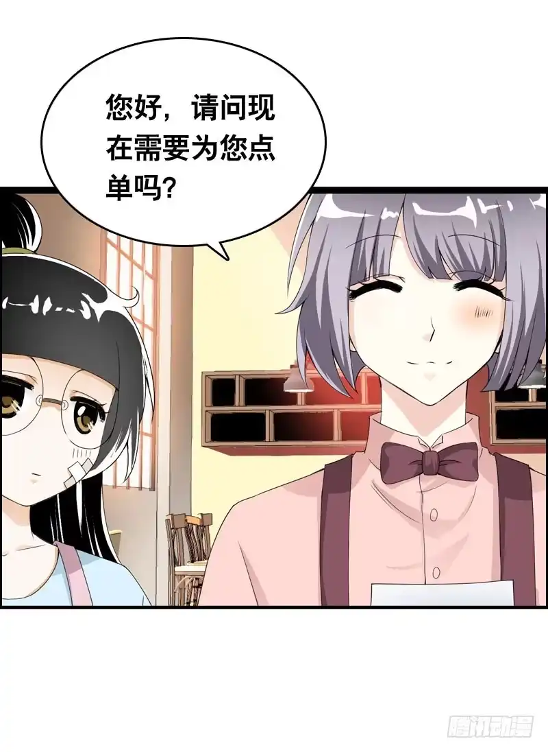 《拯救我吧腐神》023 求助的女仆 第2页